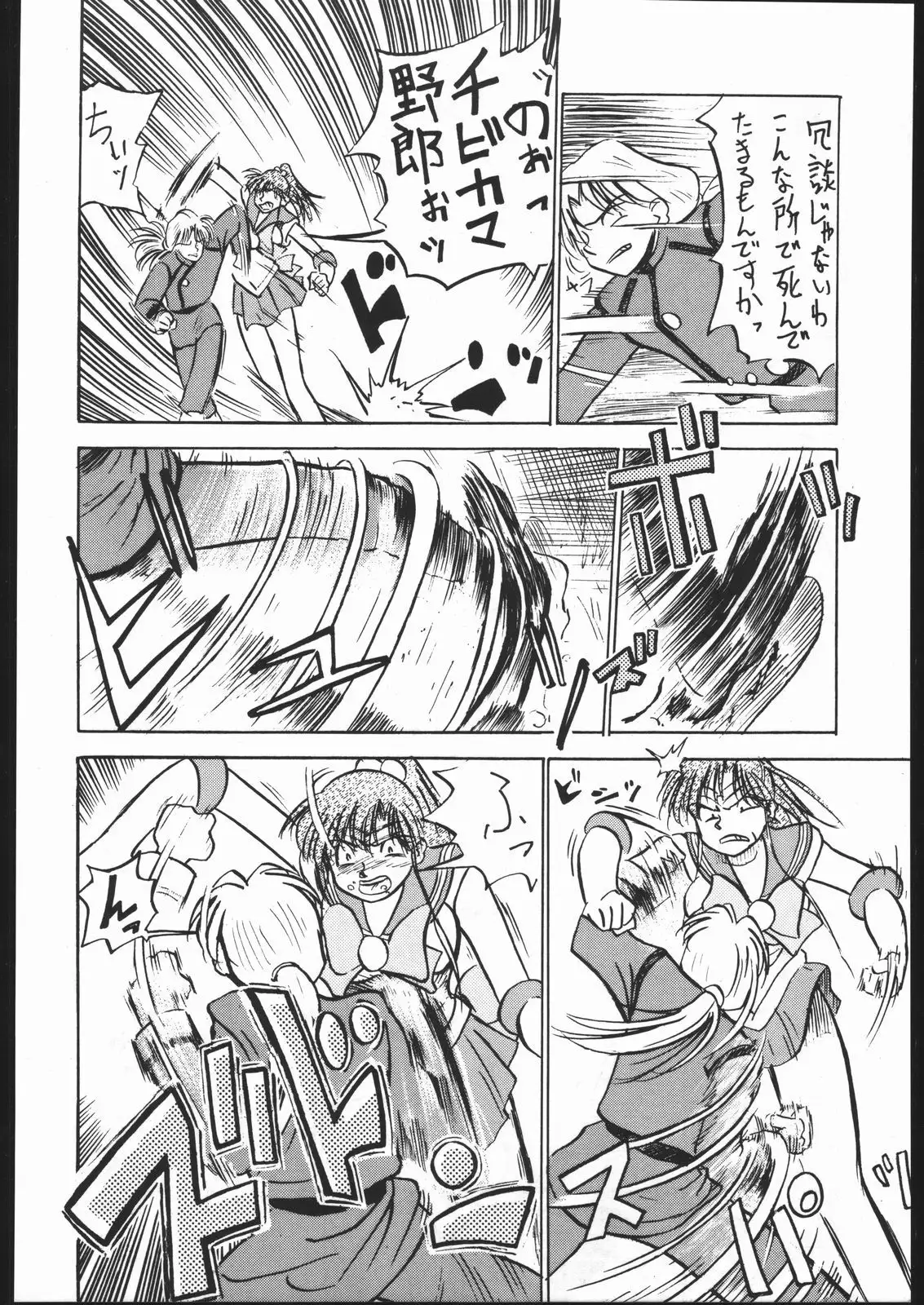 V・H・S・M Vol. 1