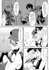 [Lithium (Uchiga)] Обещание ~Yakusoku~ (God Eater) [2014-01-25]