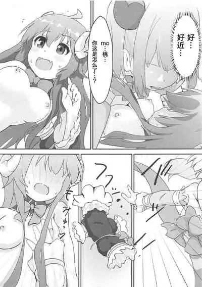 Shamiko ga Monogottsu Warui!! C97 Ban