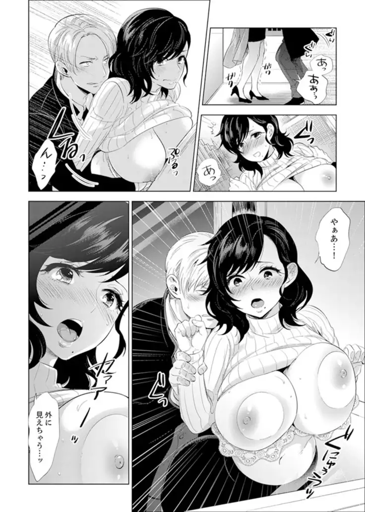 Shain Ryokō de Deisui Ecchi ! ～Onsen no Naka de Atsui no Haitteru u… Ch. 1 - 8