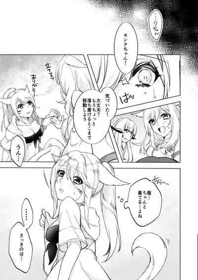 [Unidentified Flying Baumkuchen (Nanase Kokono)] Kougyoku Tentacle (Final Fantasy XIV) [Digital]