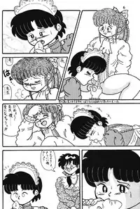 Crimes of Love (Ranma)