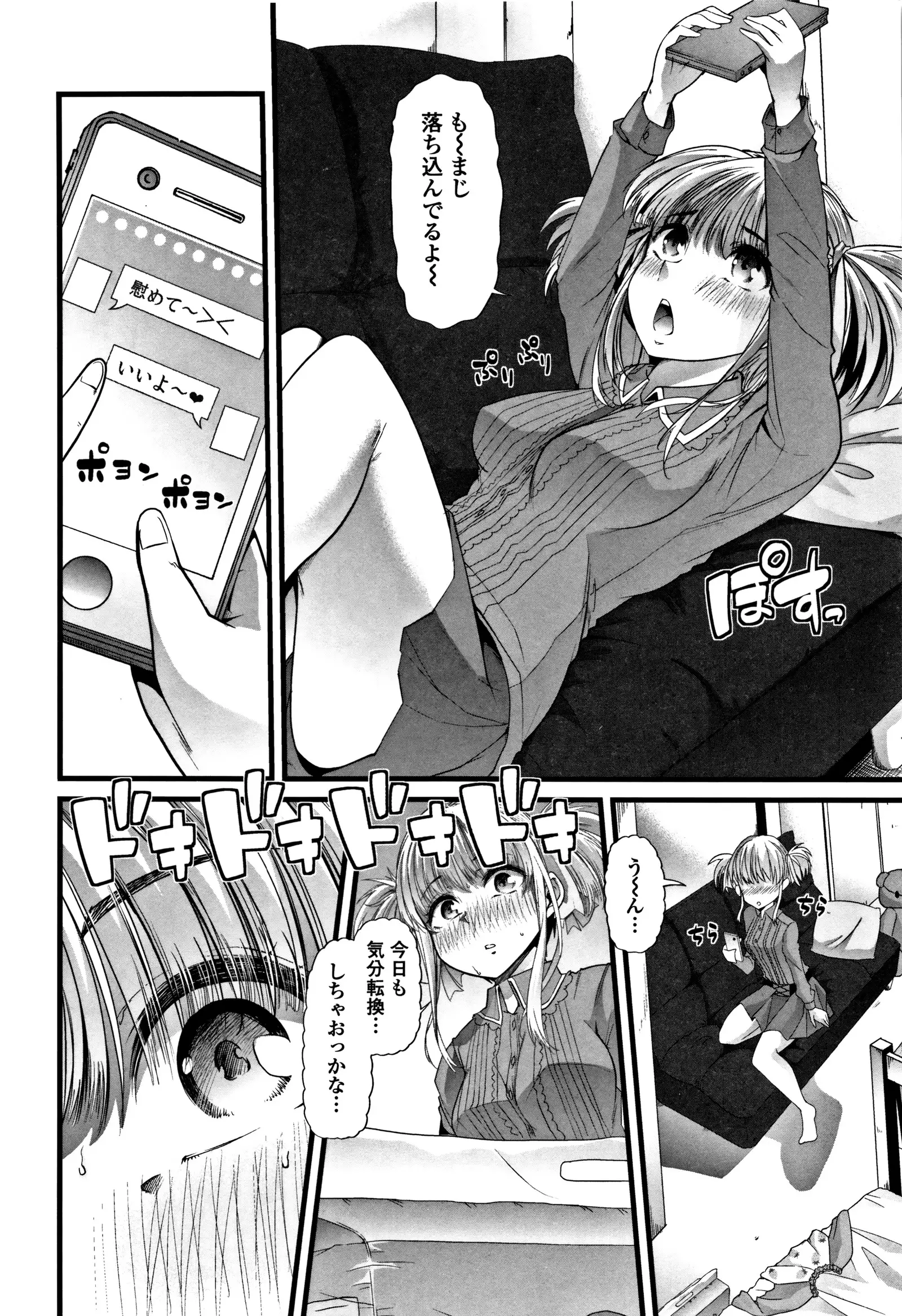 Himitsu ni Shitetai Watashi-tachi no Seijijou