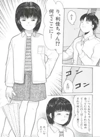 [Ichiichi Yuuna] Yorimichi