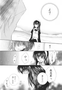 (C68) [Sakurakan (Seriou Sakura)] Tobikiri no Himitsu 3 <<Kanketsuhen>> (Inuyasha)
