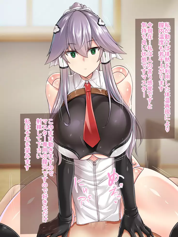 Sexaroid no Iru Seikatsu Sexaroid Omukae Hen