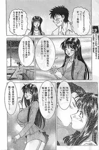 COMIC Bazooka Venus 2003-08
