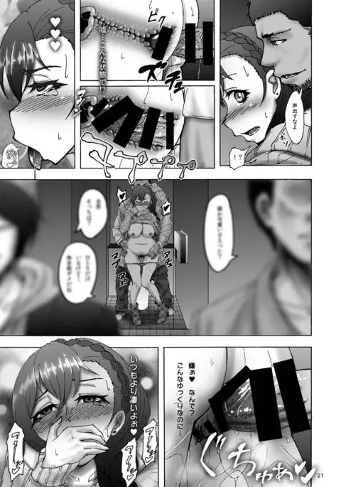 Nontan Before After