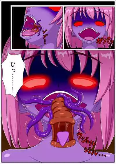 [BAD END COMPANY] Aoyami ni Ochiru (Kyuu Kasshoku~Aohada)
