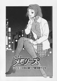 [Fujii Akiko, Akiyama Michio] Doki Doki Memories - Secret Marriage