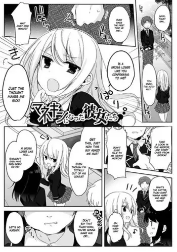 [Marialite] Mannequin ni Natta Kanojo-tachi Bangai Hen 2 [Chinese] [熊崎玉子汉化组]