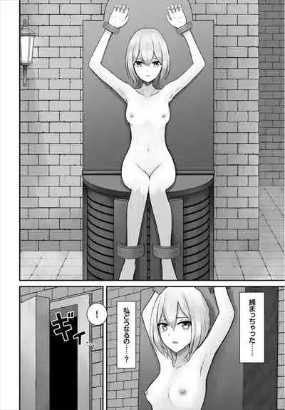 [Anthology] Dungeon Kouryaku wa SEX de!! Vol. 8 [Digital]