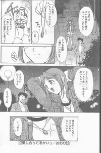 COMIC Penguin Club Sanzokuban 1999-01