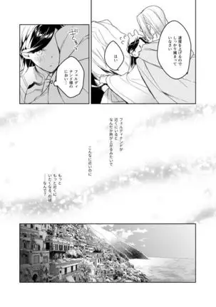 Raidenshafuto no mi wa otosa reta