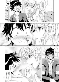 [Special☆Week (Fujishiro Seiki)] Ni-ana-koi (Nisekoi) [Digital]