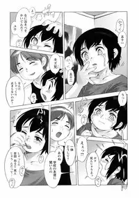 [Anthology] Shounen Ai no Bigaku III The Nakimushi Shounen