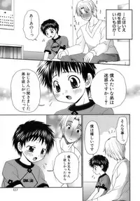 [Anthology] Shounen Ai No Bigaku 12 The Otouto