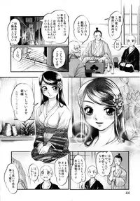 [RAYMON] Tsuyu ni Nureta Akaki Hana