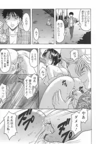 [Hoshino Ryuichi] Inran Onna Kyoushi ga Dekiru Made