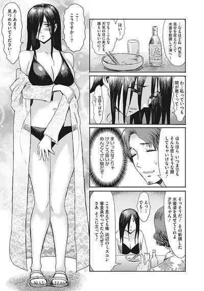 Urezuma Geshuku Doutei Kui