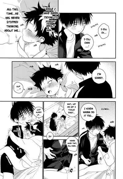 Boku no Tokutouseki