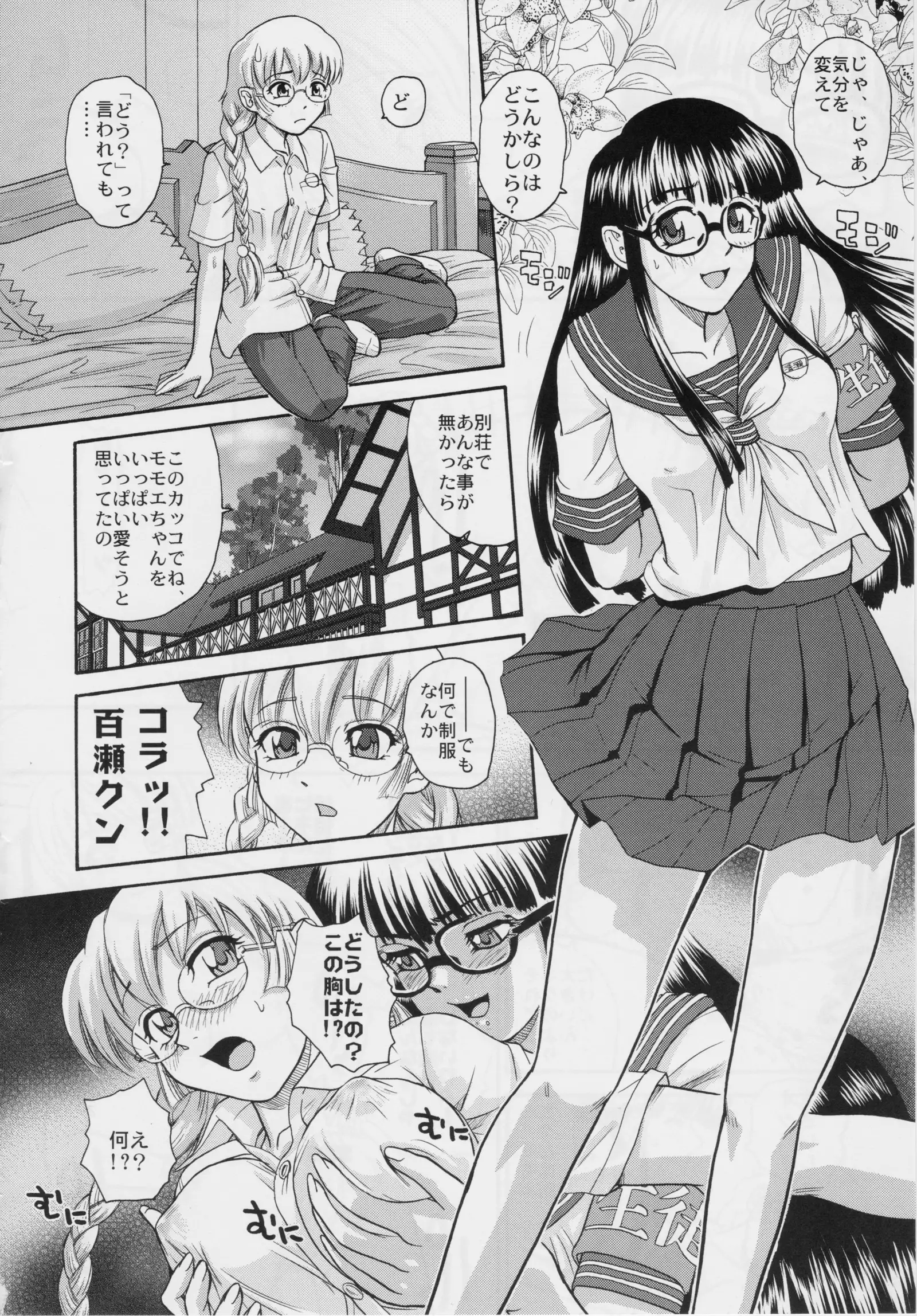 Dulce Report 9