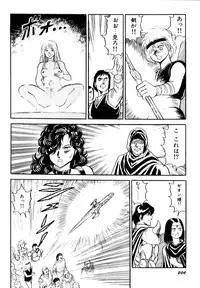 [Kono Donto] Dorei Senshi Maya I