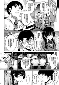 (C86) [Kusari Caterpillar (Yoshiron)] KOWAREMONO [Chinese] [空気系☆漢化]
