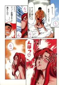 [Taira Hajime] Change! 1