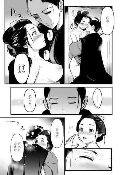 Comic Go Ranshin Vol.2