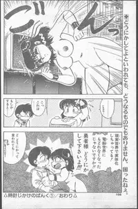 Comic Penguin Club 1991-12