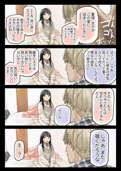 Kanojo no SmaPho o Nozoita dake nano ni 2