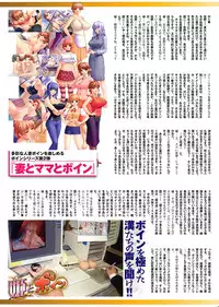 COMIC Purumelo 2009-02 Vol. 26