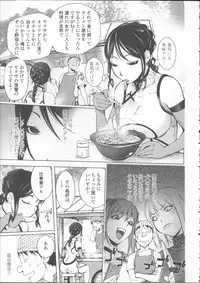 [Kon-kit] Toro Chichi Daitai Fuhoni na Wakan