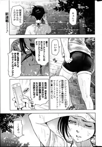 年下の恋人が狙われやすく