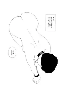 [Kaimeiji Yuu] Collection Biniku no Shuushuu | the Collection