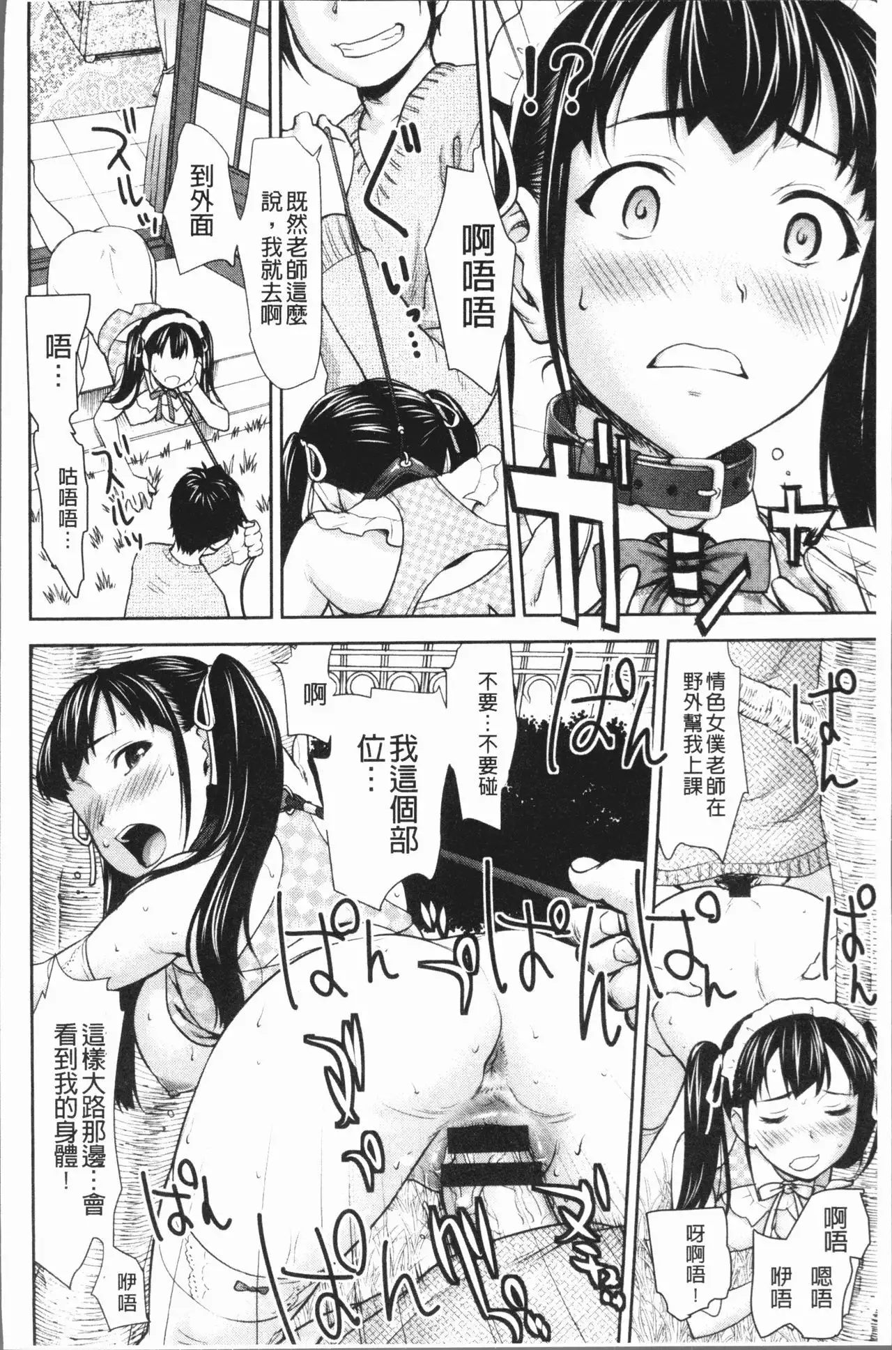 Kushizashi Ubu Bitch | 串挿住鮮嫩Bitch