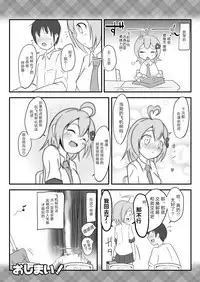 Naho-Machine!