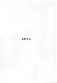 (C87) [Ranshi to Kimi to. (santa)] FPS - First Person Sex (Amagami)