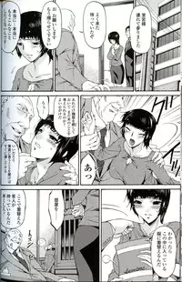 [Bai Asuka] Ochitsuma
