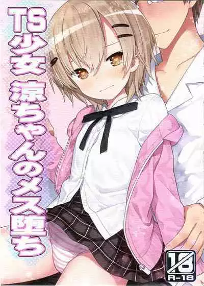 TS Shoujo Ryou-chan no Mesu Ochi