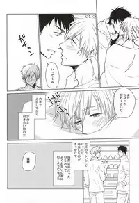 (Renai Shachuation 4) [BabyPink (Toshinari)] Sousuke no Jersey o Kitemitara (Free!)