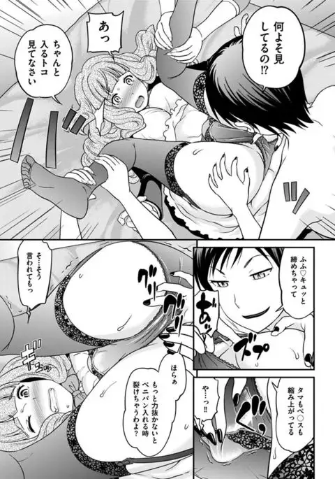 The Rumoured Hostess-kun