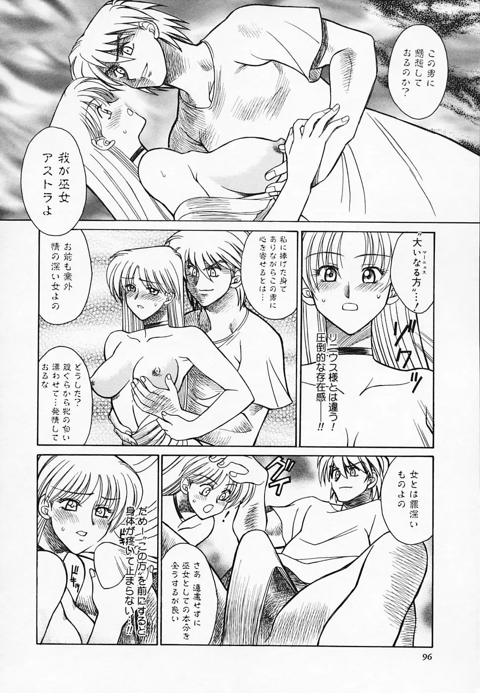 Buttagiri Sisters