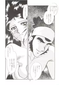 (C44) [Studio Boxer (Various)] HOHETO 7 (Ghost Sweeper Mikami, Giant Robo)