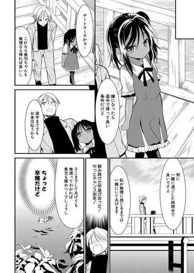 COMIC Mugen Tensei 2022-05