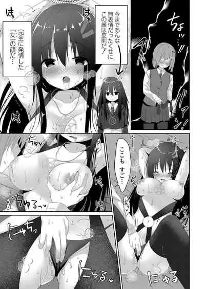 School Nyuu days