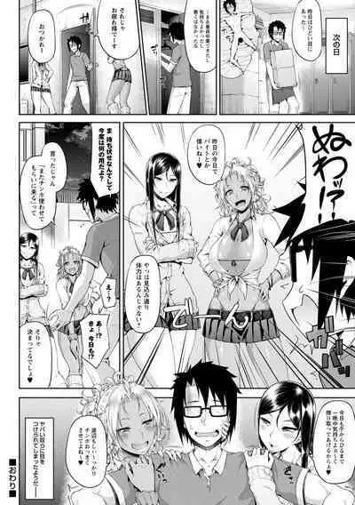 Tadatada SEX ga Suki