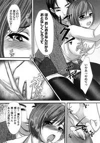 [Aida Mai] Kandume ~Otou-sama no Mesu~