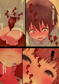 [Himawari no Tane] OneBoku Torotoro Numa Sex